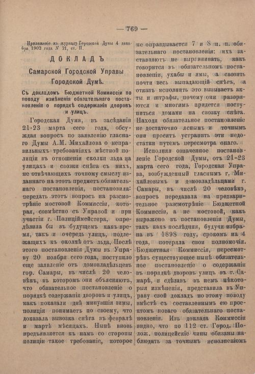 Страница 790