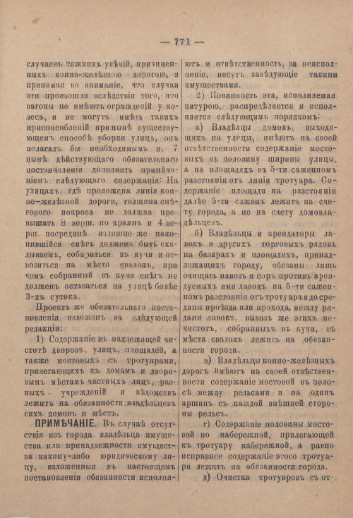 Страница 792