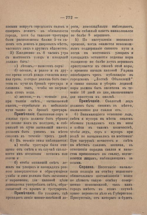 Страница 793