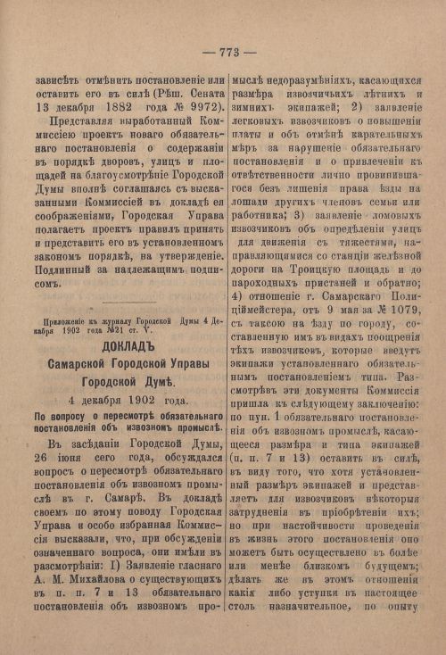 Страница 794