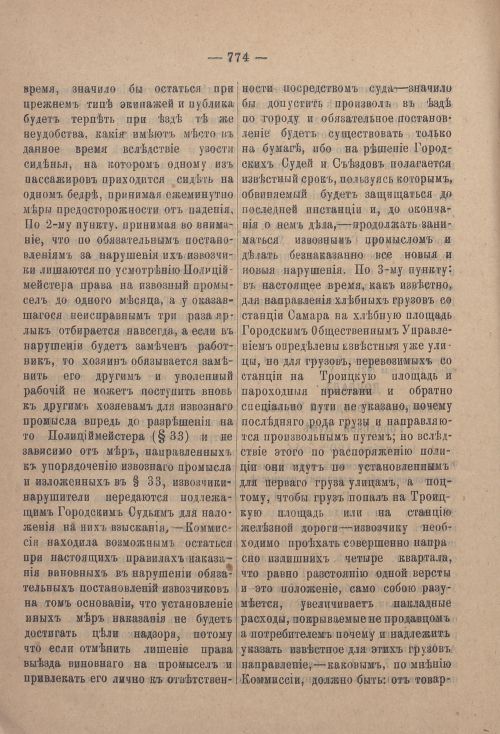 Страница 795