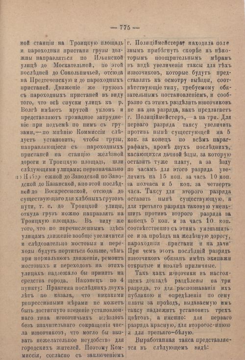 Страница 796