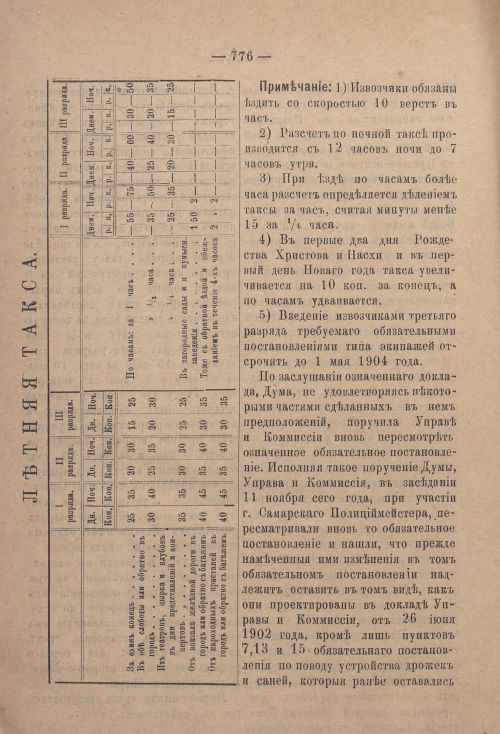 Страница 797