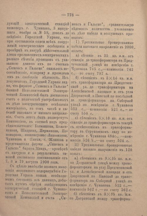 Страница 799