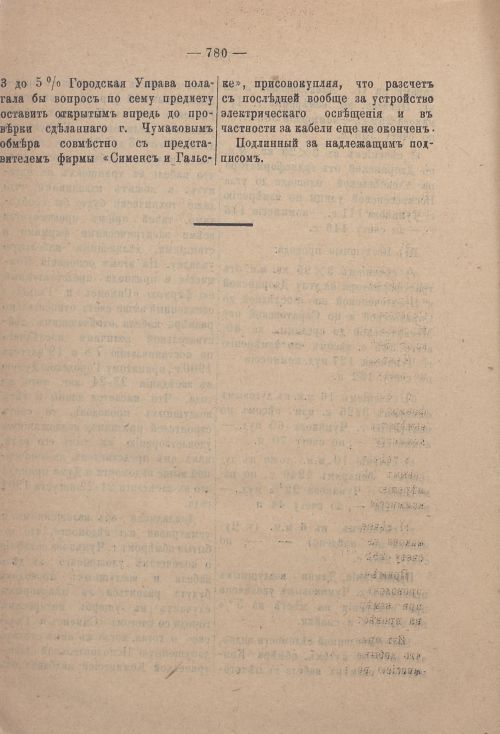 Страница 801