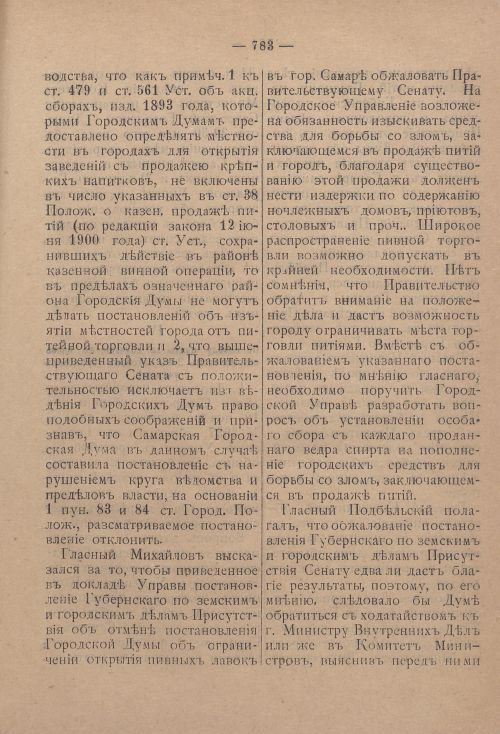 Страница 804
