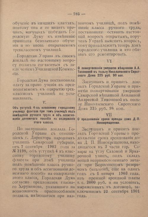 Страница 806