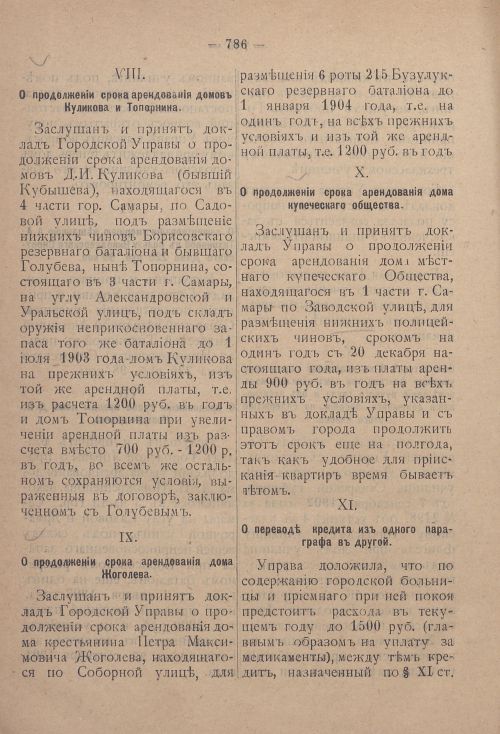 Страница 807