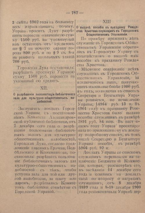 Страница 808