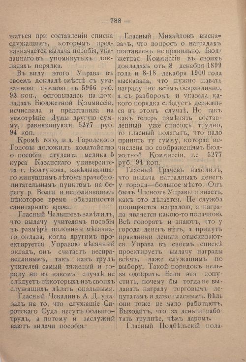 Страница 809