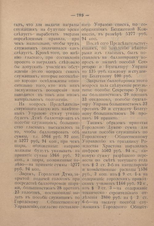 Страница 810