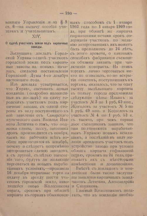 Страница 811