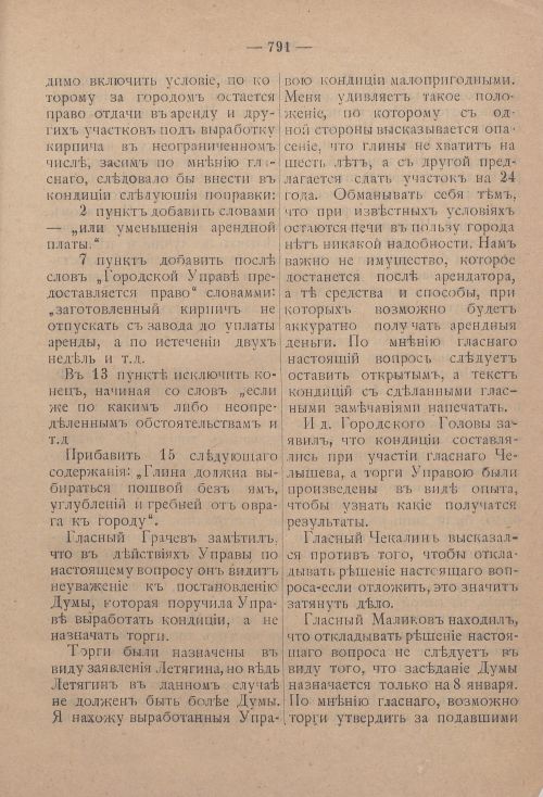 Страница 812