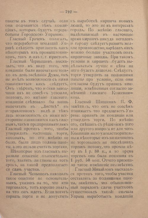 Страница 813
