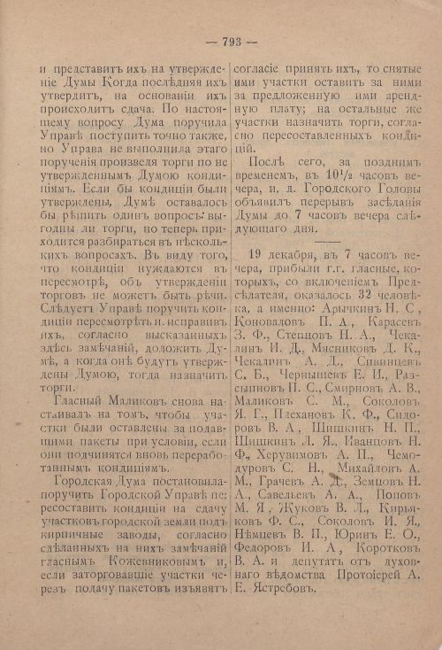 Страница 814