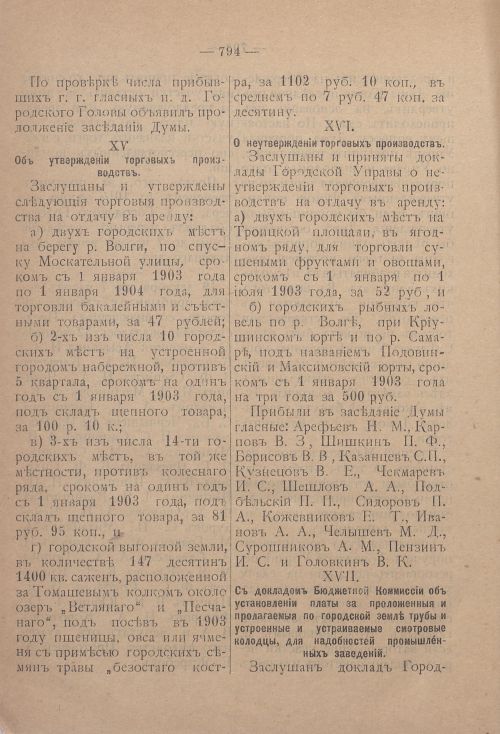 Страница 815