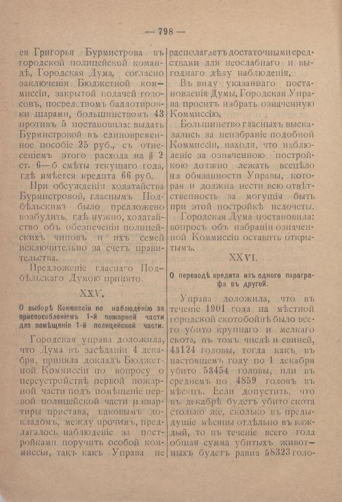 Страница 819