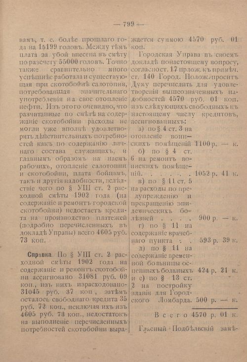 Страница 820