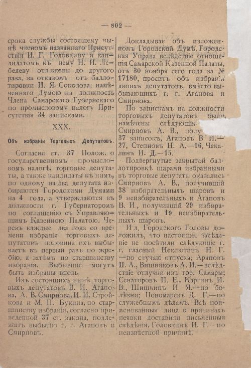 Страница 823