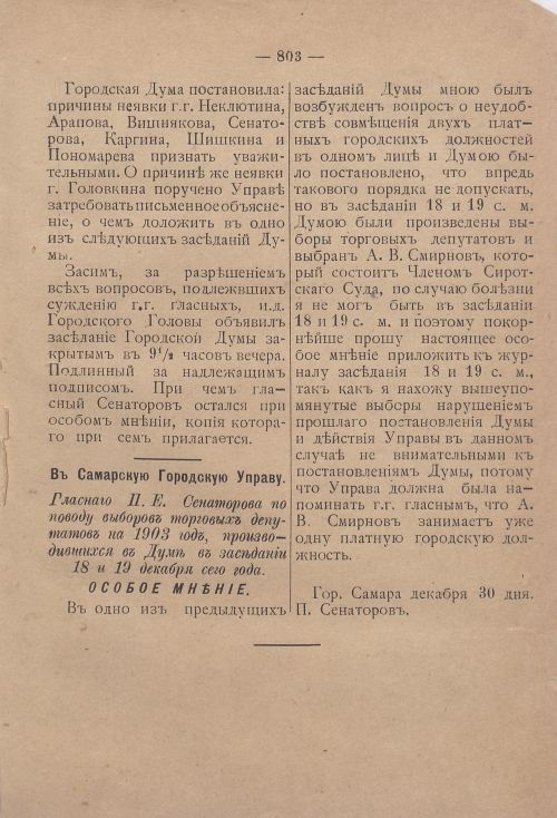 Страница 824