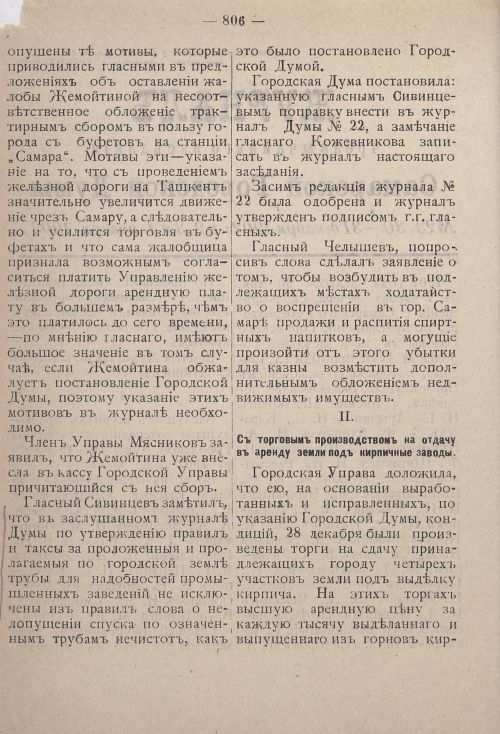 Страница 827