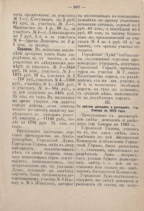 Страница 828