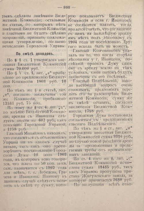 Страница 829