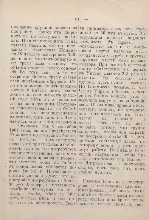 Страница 832