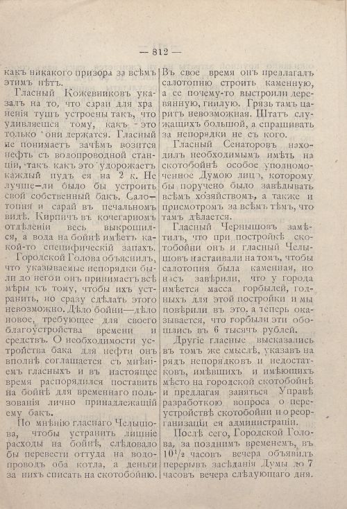 Страница 833