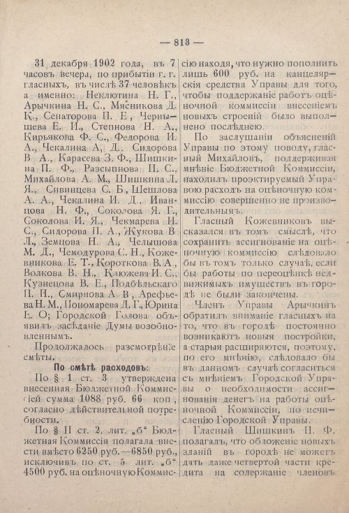Страница 834