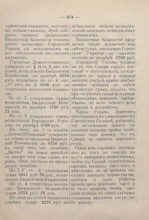 Страница 835