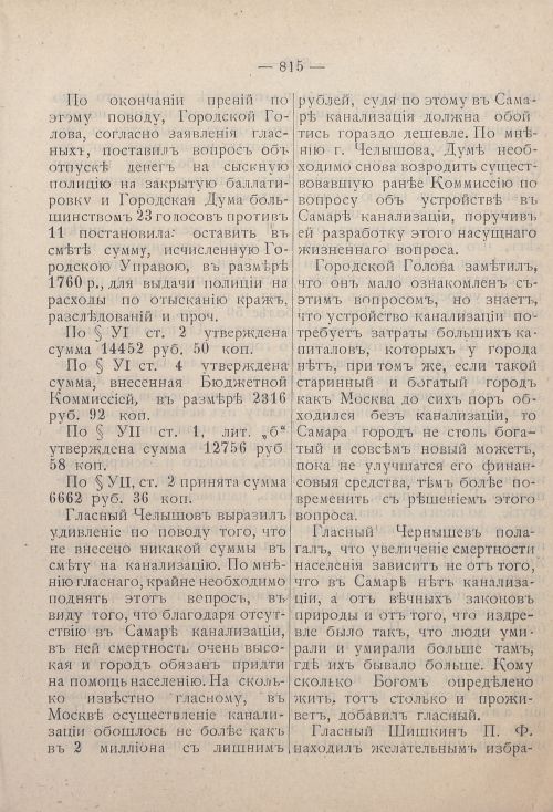 Страница 836