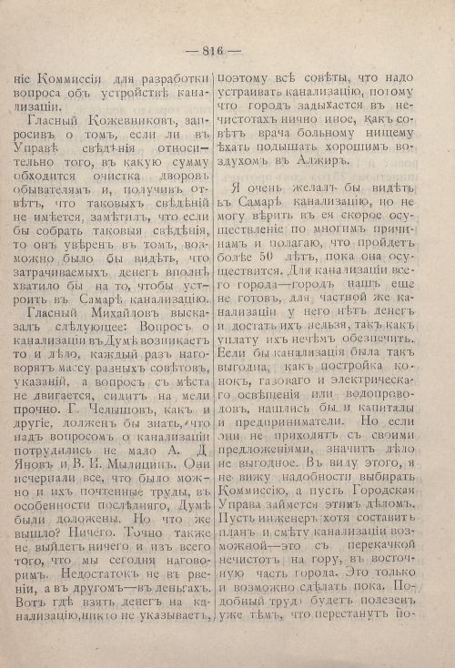 Страница 837
