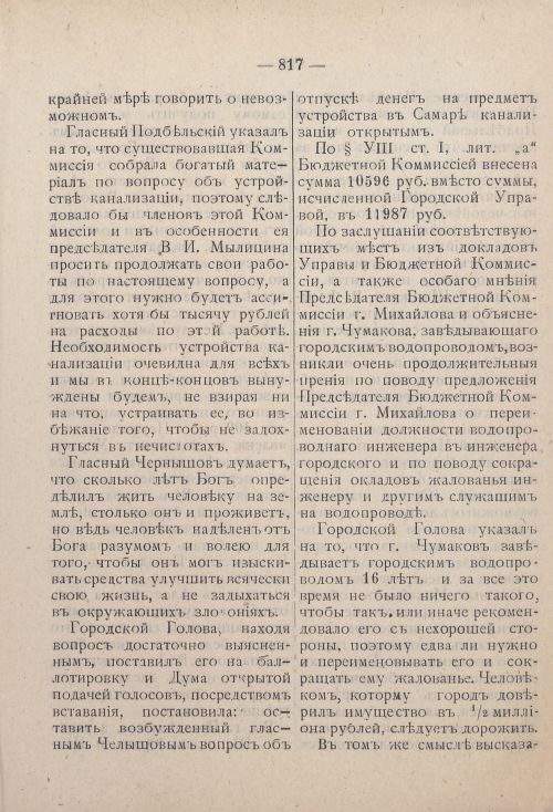 Страница 838