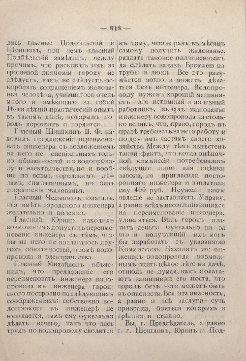 Страница 839