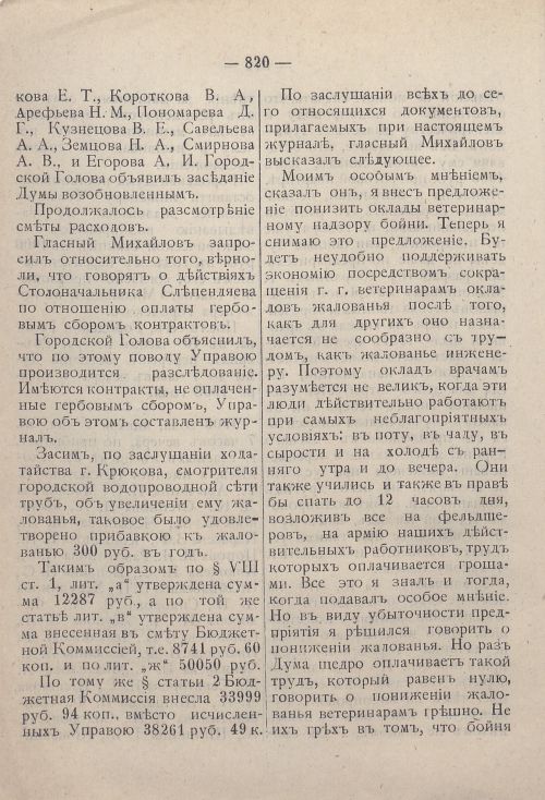 Страница 841