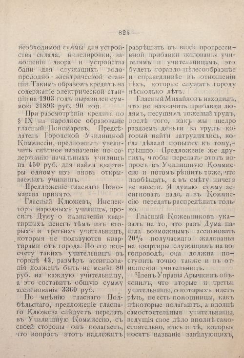 Страница 846