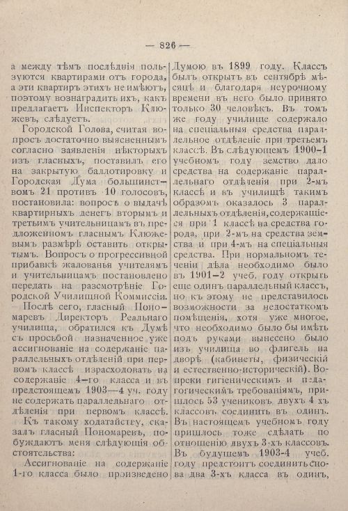 Страница 847