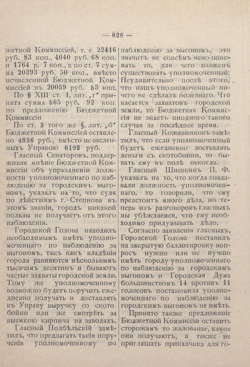 Страница 849