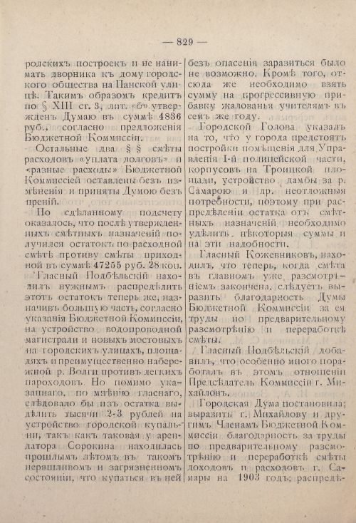 Страница 850