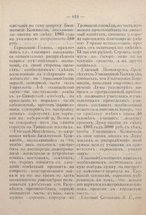 Страница 852