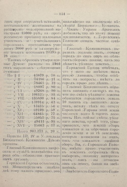 Страница 855