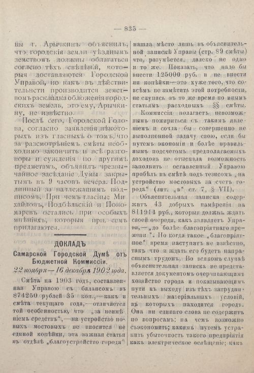 Страница 856