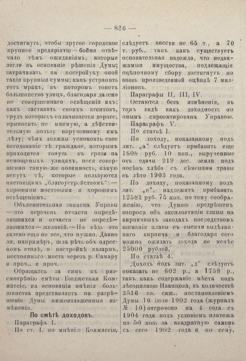 Страница 857
