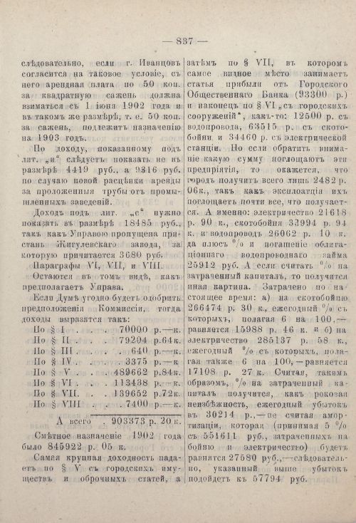 Страница 858