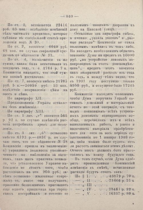 Страница 861