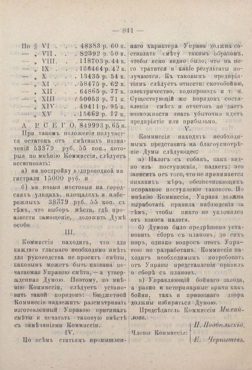 Страница 862