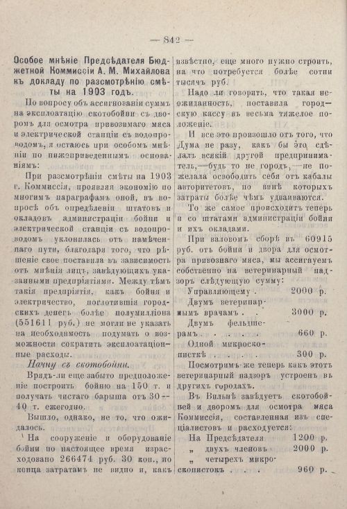 Страница 863