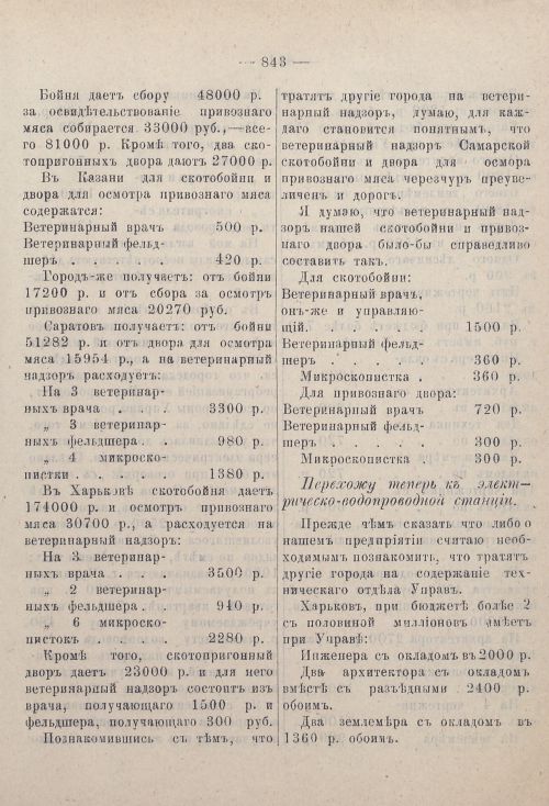 Страница 864