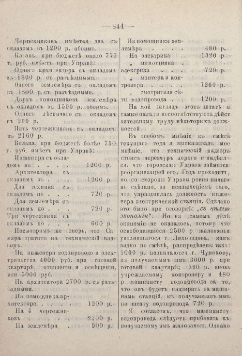 Страница 865